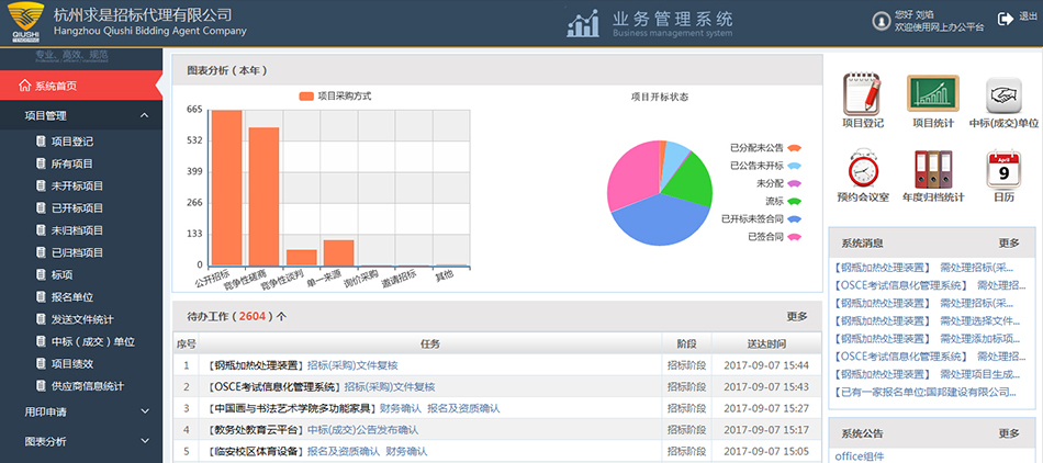 1505360666996.jpg 求是首頁.jpg
